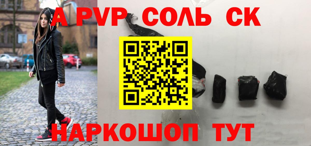 Alfa_PVP крисы CK  Вход с VPN  Керчь  А ПВП Соль 