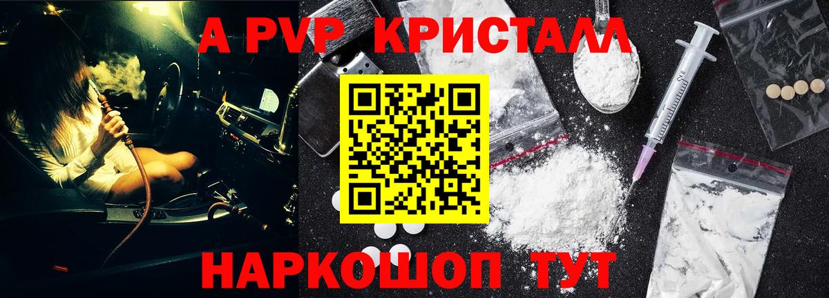Alfa_PVP VHQ Керчь