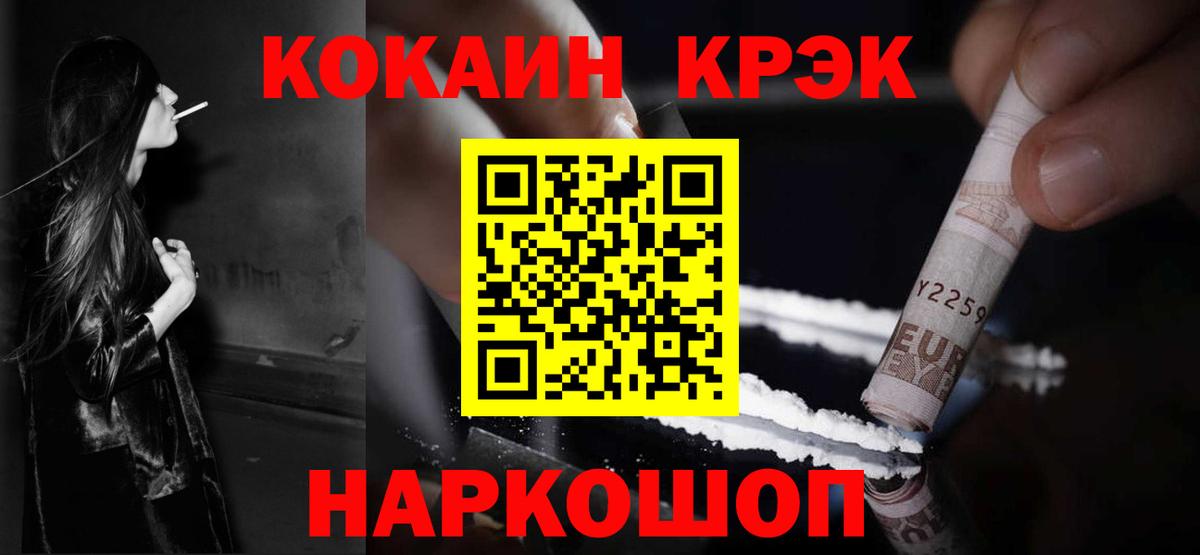 COCAIN 97%  Cocaine FishScale  COCAIN  где продают   Керчь  Вход с VPN 