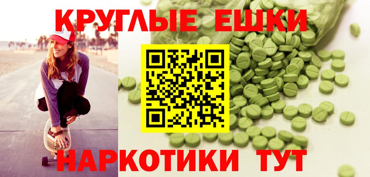 ЭКСТАЗИ mix  Ecstasy 280 MDMA  Керчь  Вход с VPN 