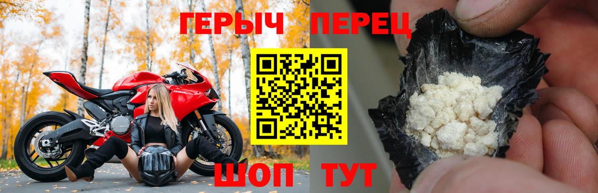 Героин гречка Керчь