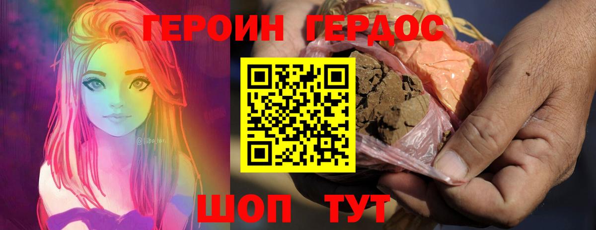 ГЕРОИН афганец  Вход с VPN  Керчь 