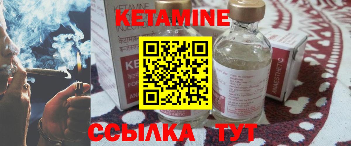 Кетамин VHQ Керчь