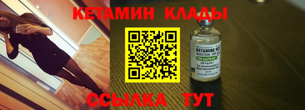 КЕТАМИН VHQ  Вход с VPN  Керчь  КЕТАМИН ketamine 