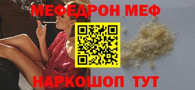 меф VHQ Краснокаменск