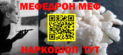 меф VHQ Краснокаменск
