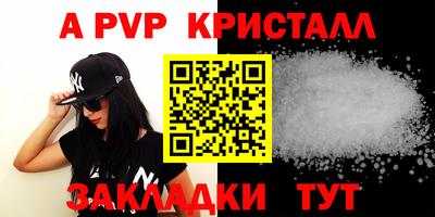 спайс Краснодар