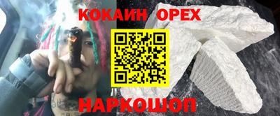 спайс Краснодар