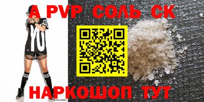 спайс Краснодар