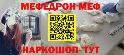 меф VHQ Краснокаменск