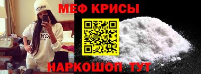 меф VHQ Краснокаменск