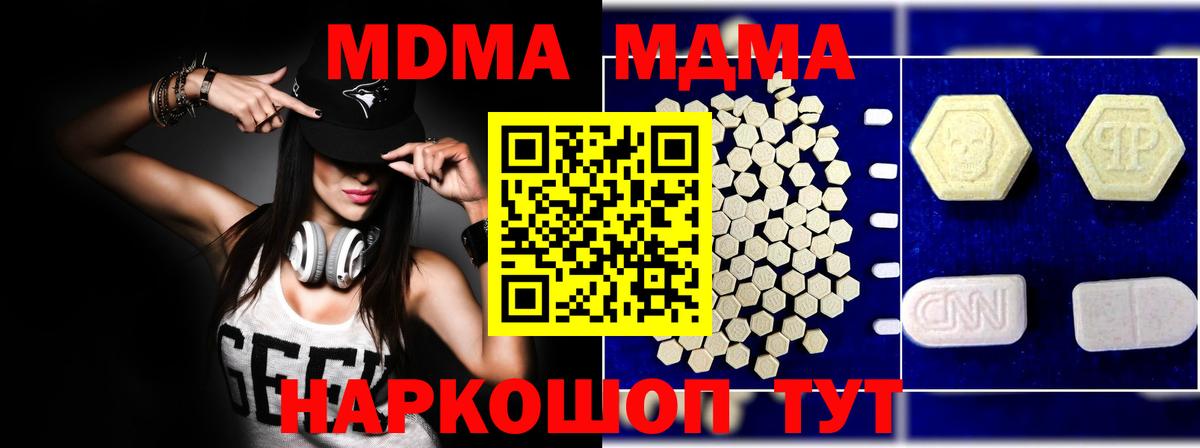 MDMA VHQ  MDMA  Керчь  Вход с VPN  МДМА crystal 
