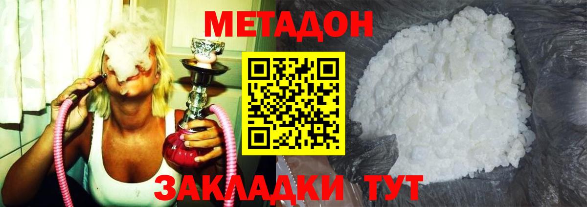 МЕТАДОН кристалл  Вход с VPN  Керчь  МЕТАДОН VHQ 