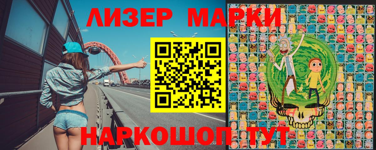 Керчь  Наркотические марки 1500мкг  сколько стоит  Наркотические марки 1500мкг  Вход с VPN 