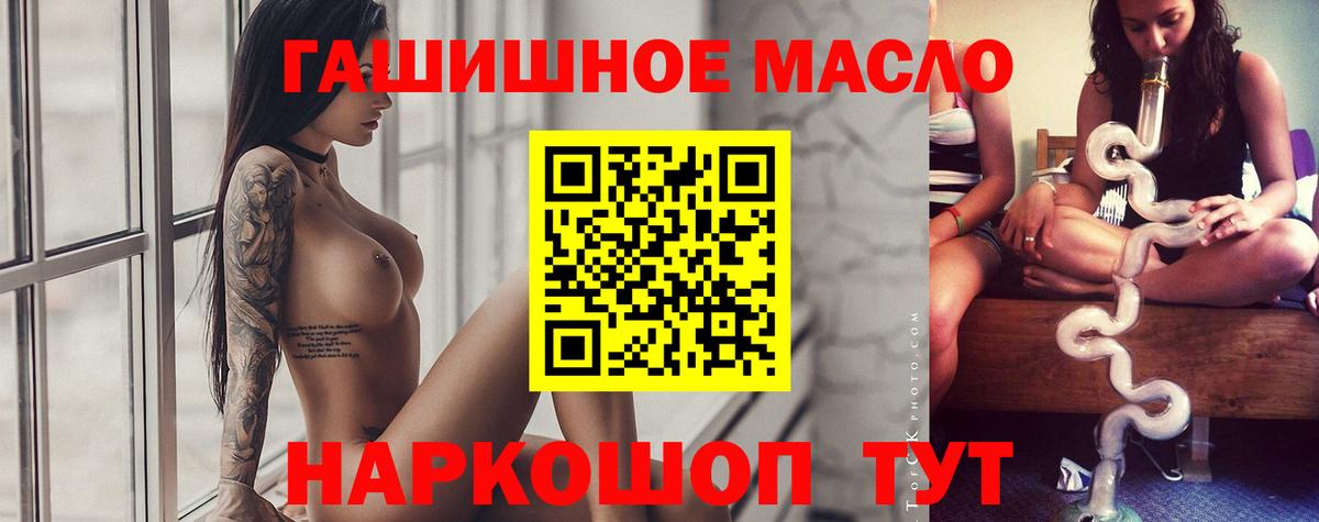 Дистиллят ТГК гашишное масло Керчь